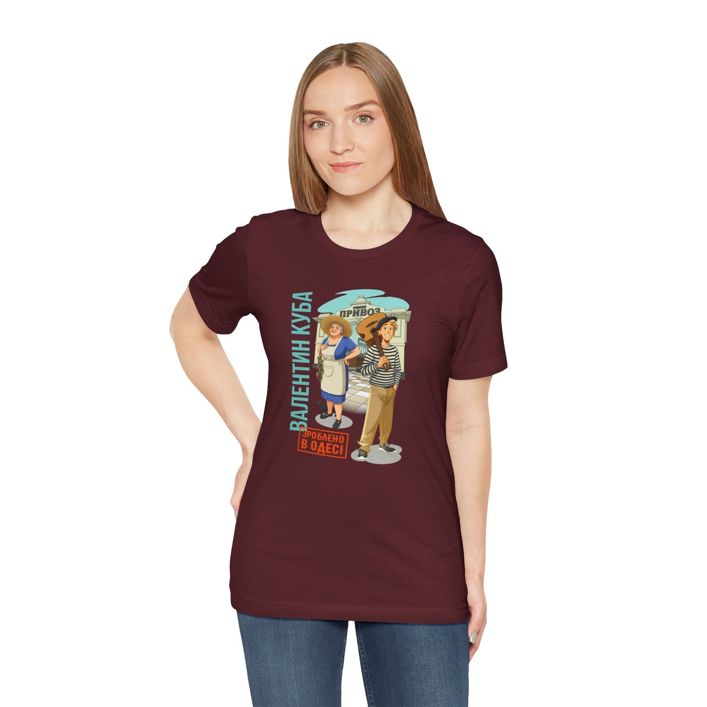 (UKR) Kuba at the Privoz Market - Klezmer Music T-Shirt, Odessa Music Shirt, Valentin Kuba Tee, Music from Ukraine Shirt