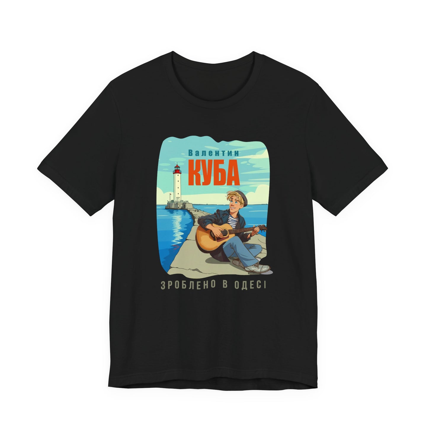 (UKR) Kuba at the Vorontsov Lighthouse- Klezmer Music T-Shirt, Odessa Music Shirt, Valentin Kuba Tee, Music from Ukraine Shirt