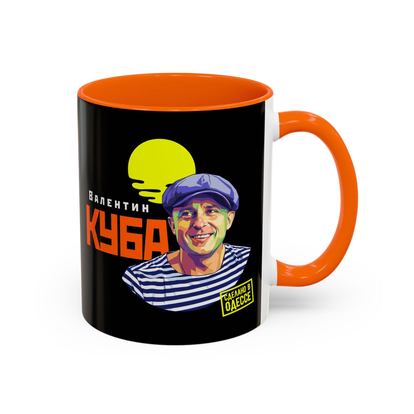 (RUS) Valentin Kuba Black Mug (USA)- Odessa Music Mug, Klezmer Music Mug, Valentin Kuba Mug, Music from Ukraine Mug