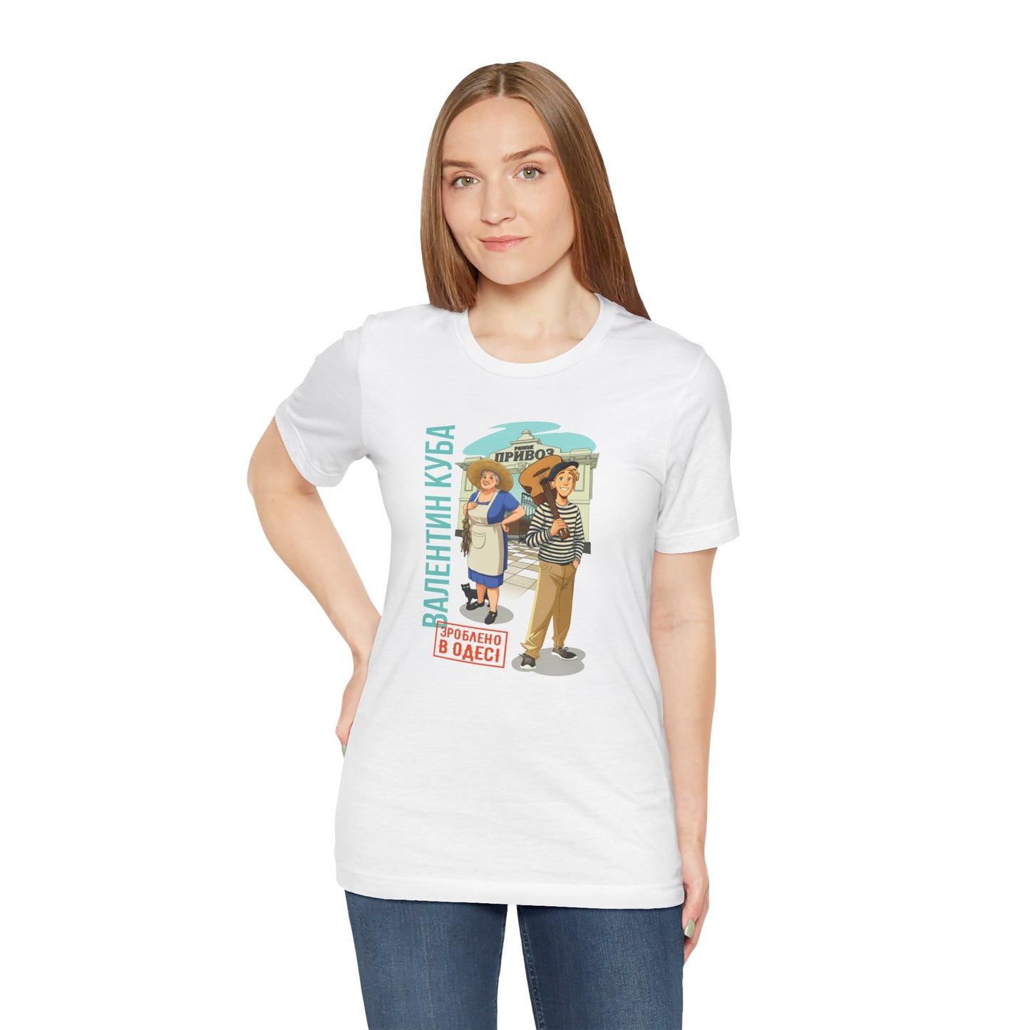 (UKR) Kuba at the Privoz Market - Klezmer Music T-Shirt, Odessa Music Shirt, Valentin Kuba Tee, Music from Ukraine Shirt