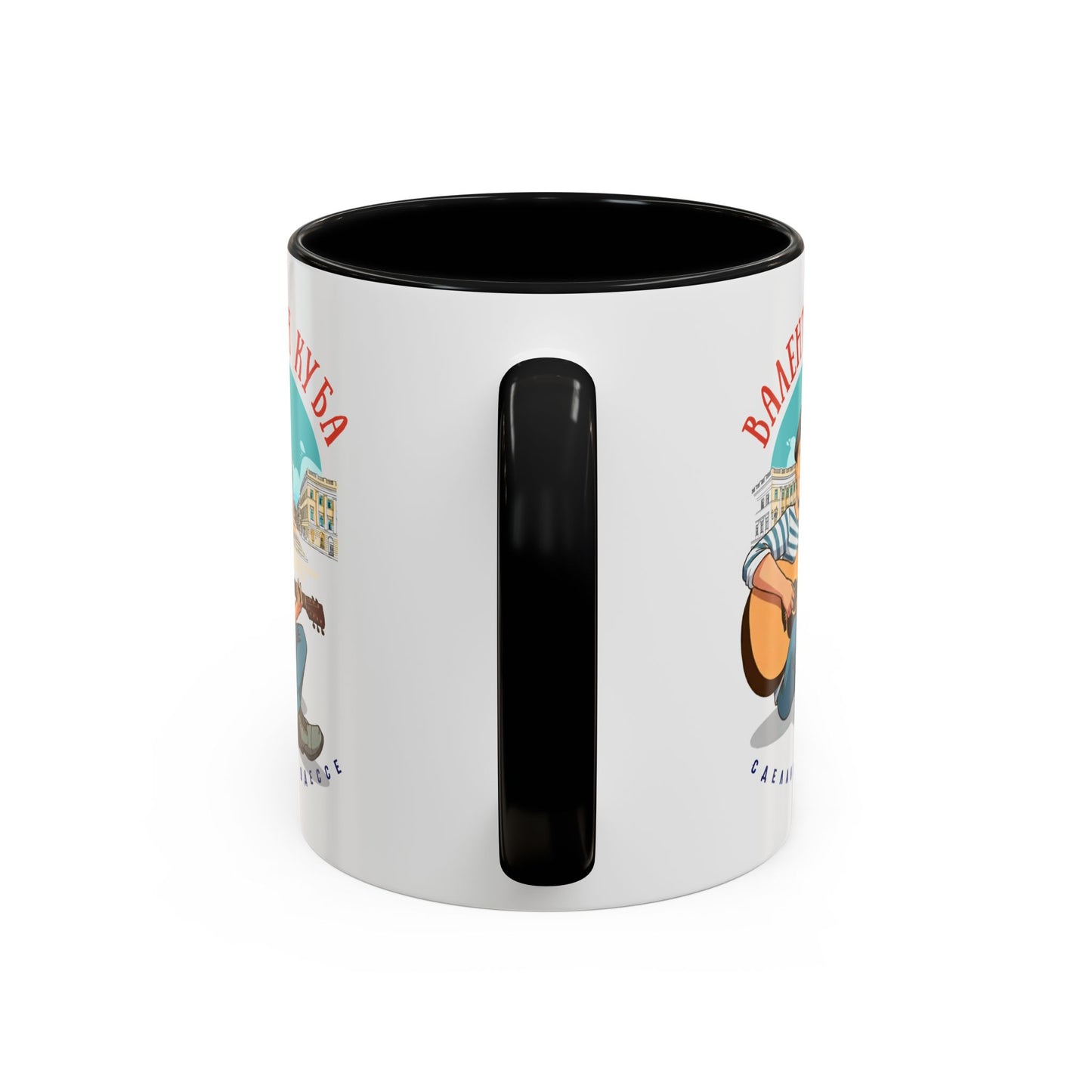 (RUS) Valentin Kuba City Animation Mug (USA)- Odessa Music Mug, Klezmer Music Mug, Valentin Kuba Mug, Music from Ukraine Mug