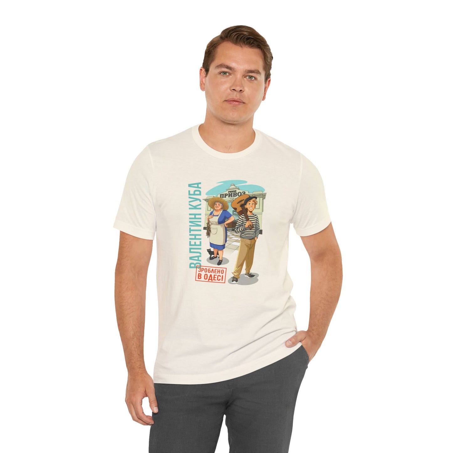 (UKR) Kuba at the Privoz Market - Klezmer Music T-Shirt, Odessa Music Shirt, Valentin Kuba Tee, Music from Ukraine Shirt