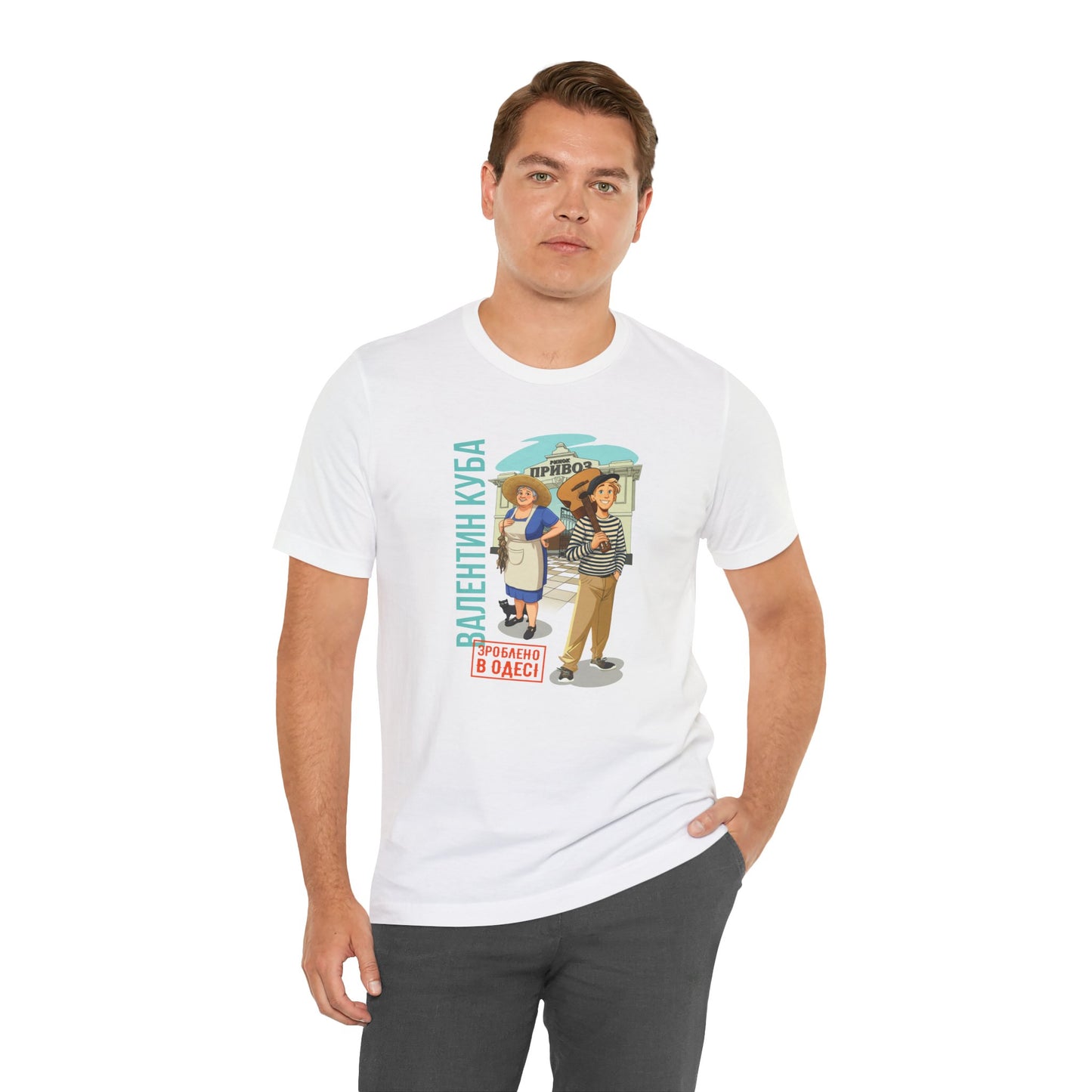 (UKR) Kuba at the Privoz Market - Klezmer Music T-Shirt, Odessa Music Shirt, Valentin Kuba Tee, Music from Ukraine Shirt