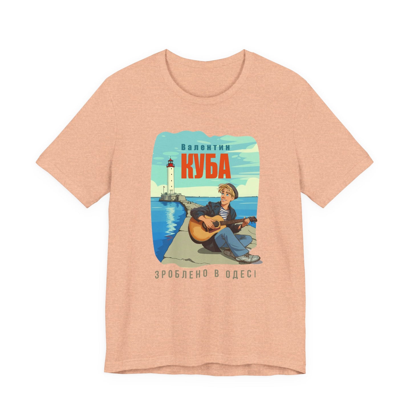 (UKR) Kuba at the Vorontsov Lighthouse- Klezmer Music T-Shirt, Odessa Music Shirt, Valentin Kuba Tee, Music from Ukraine Shirt