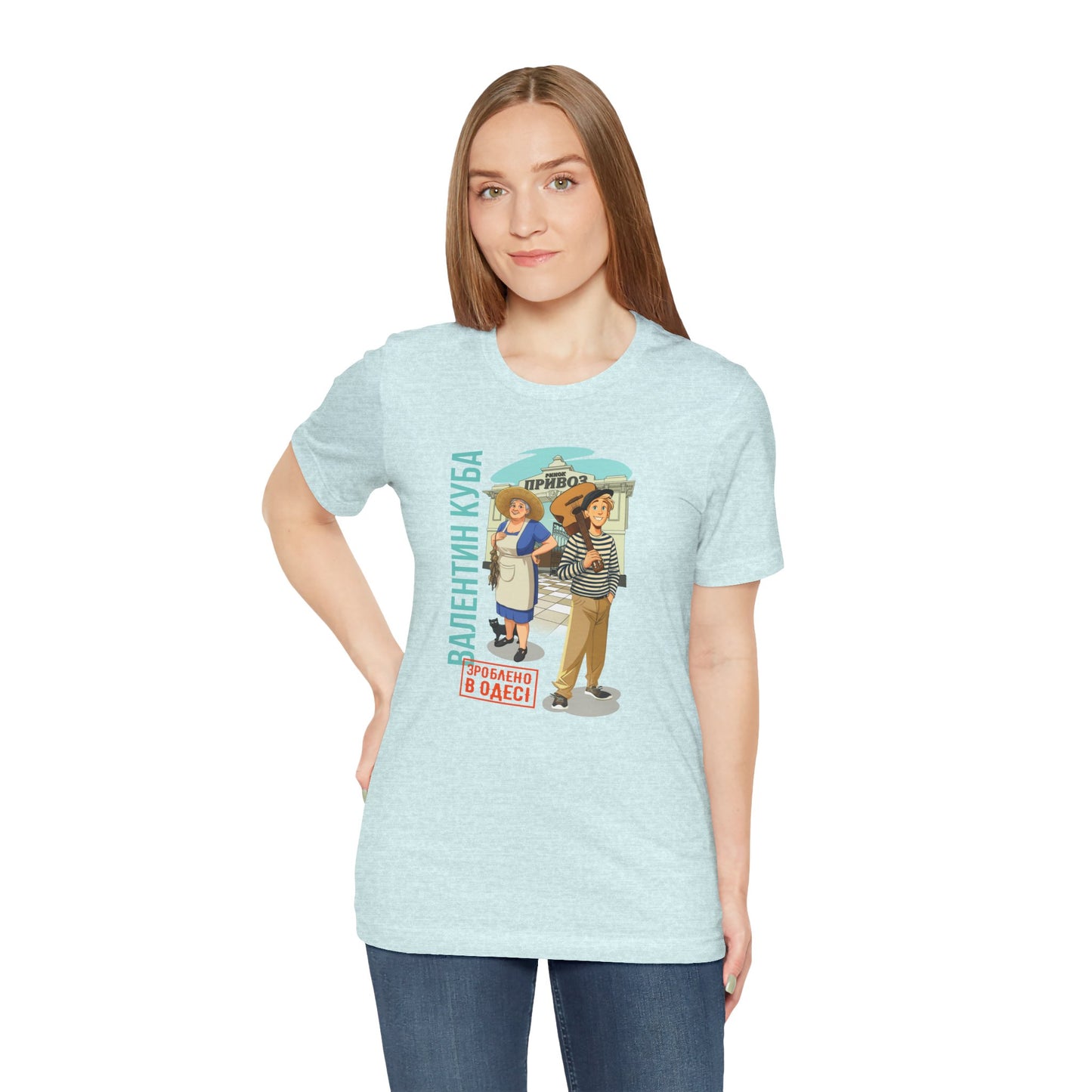 (UKR) Kuba at the Privoz Market - Klezmer Music T-Shirt, Odessa Music Shirt, Valentin Kuba Tee, Music from Ukraine Shirt