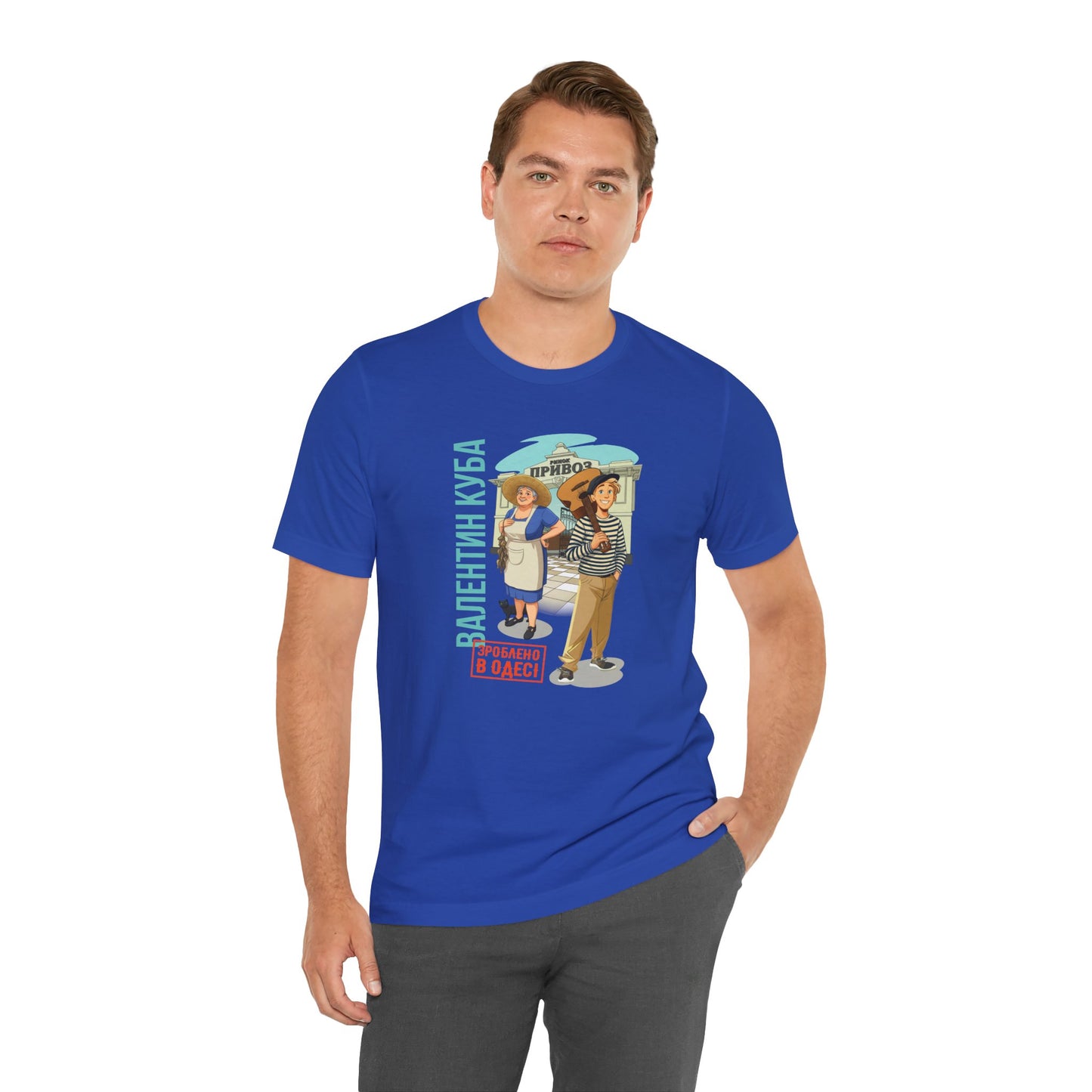 (UKR) Kuba at the Privoz Market - Klezmer Music T-Shirt, Odessa Music Shirt, Valentin Kuba Tee, Music from Ukraine Shirt