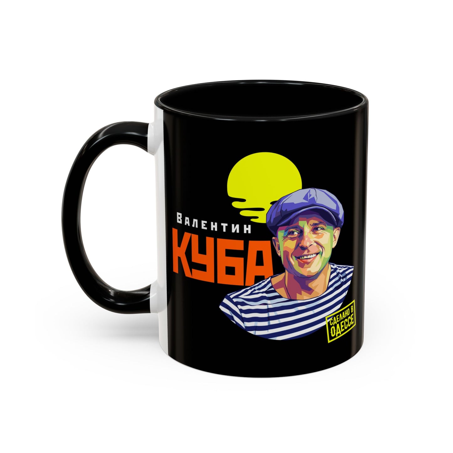 (RUS) Valentin Kuba Black Mug (USA)- Odessa Music Mug, Klezmer Music Mug, Valentin Kuba Mug, Music from Ukraine Mug