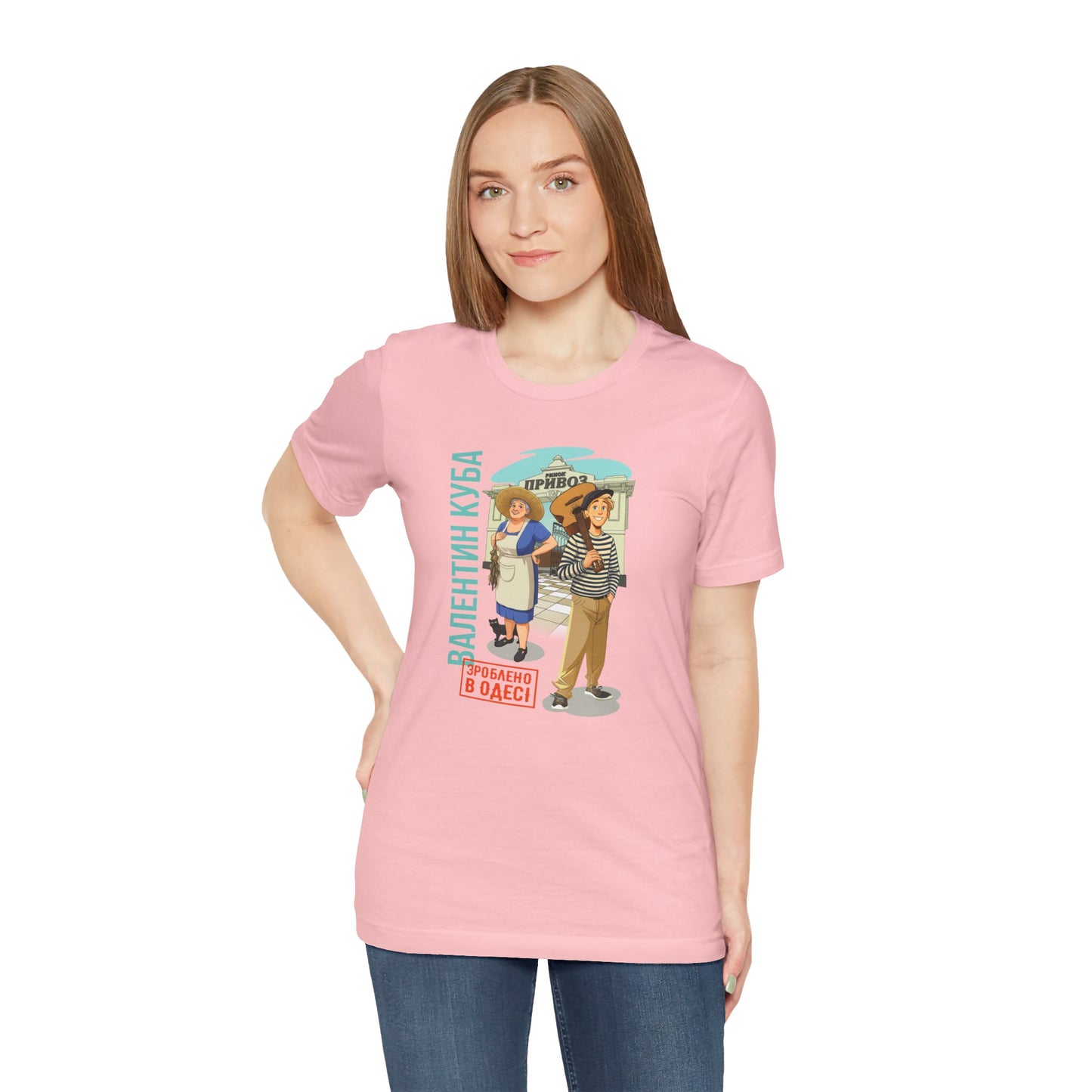 (UKR) Kuba at the Privoz Market - Klezmer Music T-Shirt, Odessa Music Shirt, Valentin Kuba Tee, Music from Ukraine Shirt