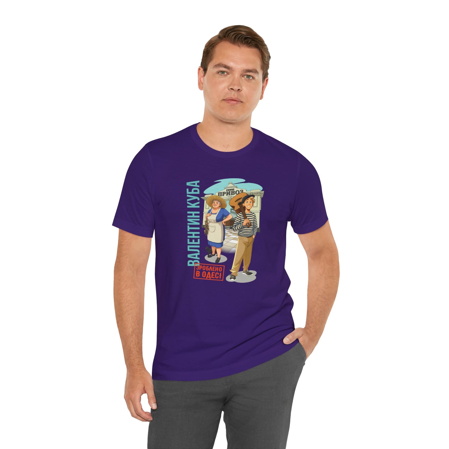 (UKR) Kuba at the Privoz Market - Klezmer Music T-Shirt, Odessa Music Shirt, Valentin Kuba Tee, Music from Ukraine Shirt