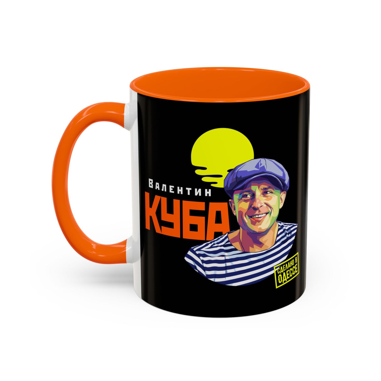 (RUS) Valentin Kuba Black Mug (USA)- Odessa Music Mug, Klezmer Music Mug, Valentin Kuba Mug, Music from Ukraine Mug
