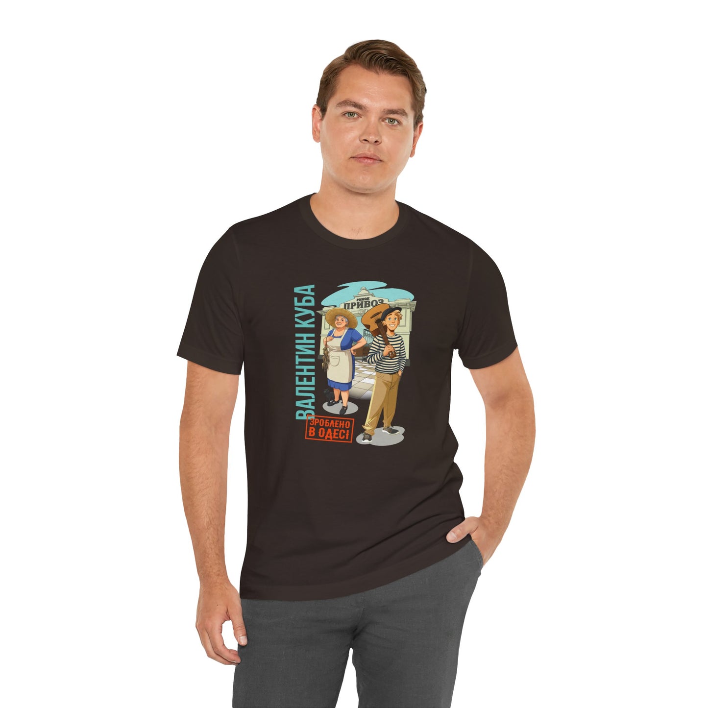 (UKR) Kuba at the Privoz Market - Klezmer Music T-Shirt, Odessa Music Shirt, Valentin Kuba Tee, Music from Ukraine Shirt