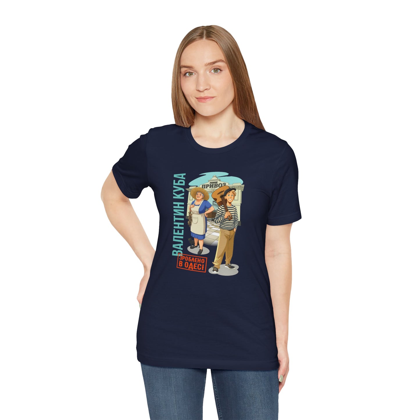 (UKR) Kuba at the Privoz Market - Klezmer Music T-Shirt, Odessa Music Shirt, Valentin Kuba Tee, Music from Ukraine Shirt