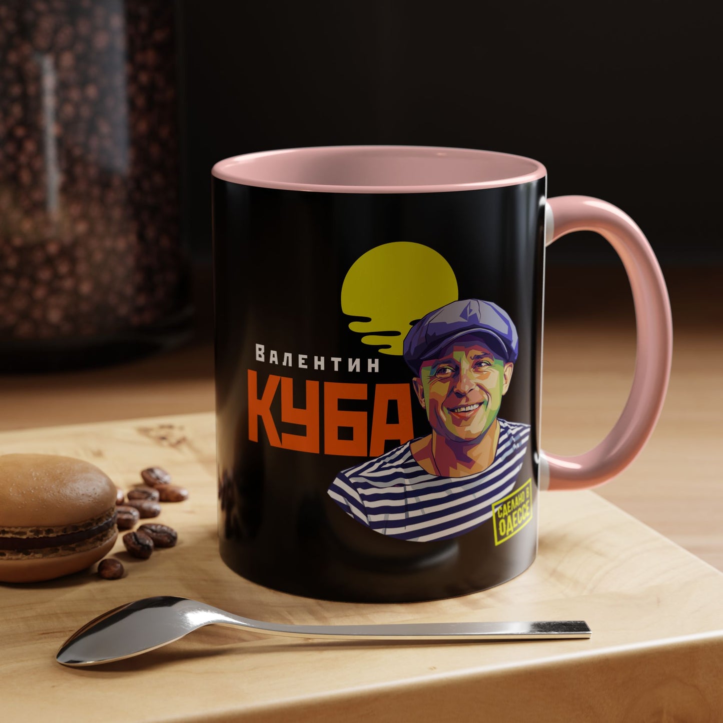 (RUS) Valentin Kuba Black Mug (USA)- Odessa Music Mug, Klezmer Music Mug, Valentin Kuba Mug, Music from Ukraine Mug
