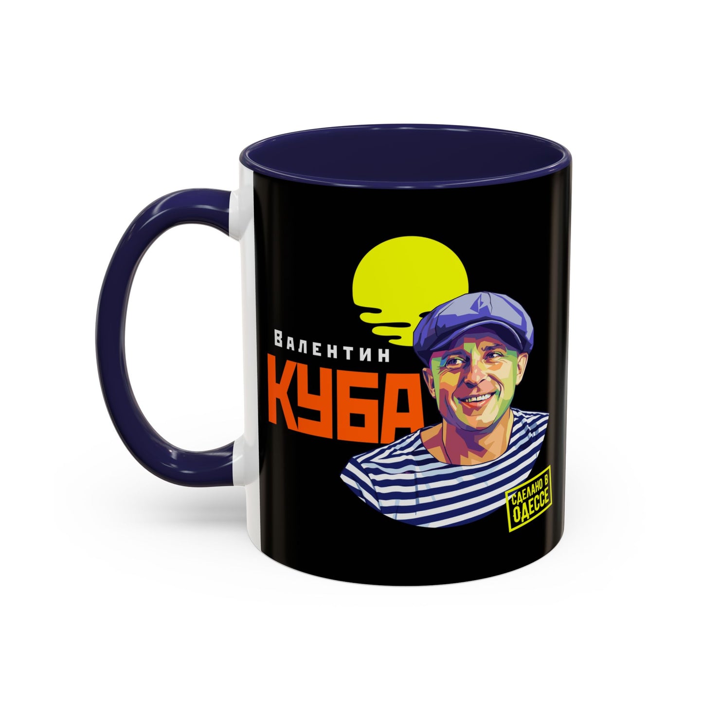 (RUS) Valentin Kuba Black Mug (USA)- Odessa Music Mug, Klezmer Music Mug, Valentin Kuba Mug, Music from Ukraine Mug